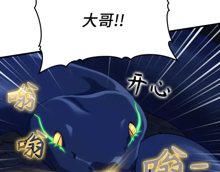 漫画《练级20年，出门就是满级反派》第36话 进入隐藏信道第223张图