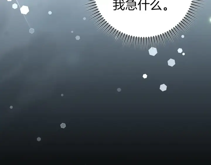 漫画《练级20年，出门就是满级反派》第36话 进入隐藏信道第237张图