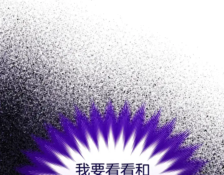 漫画《练级20年，出门就是满级反派》第36话 进入隐藏信道第25张图