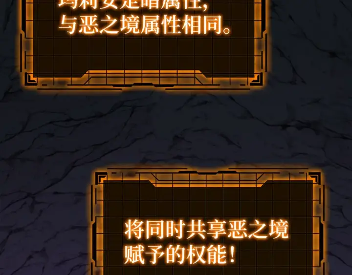 漫画《练级20年，出门就是满级反派》第36话 进入隐藏信道第27张图