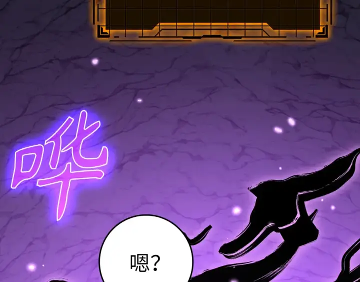 漫画《练级20年，出门就是满级反派》第36话 进入隐藏信道第28张图