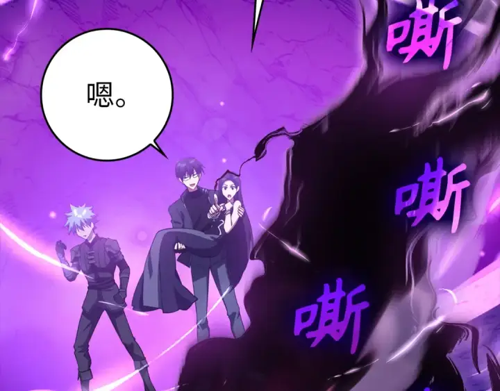 漫画《练级20年，出门就是满级反派》第36话 进入隐藏信道第37张图