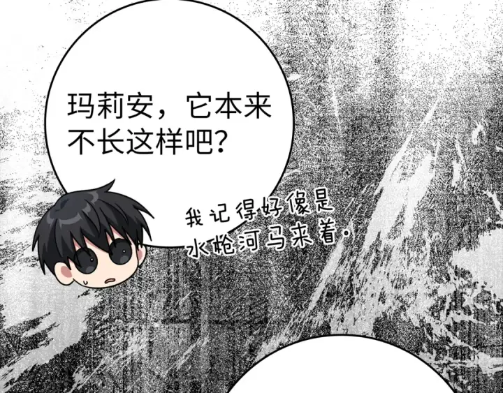 漫画《练级20年，出门就是满级反派》第36话 进入隐藏信道第41张图