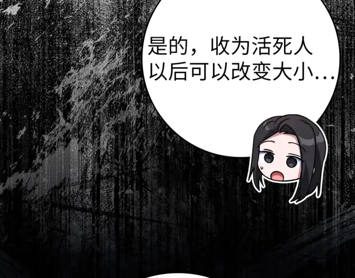 漫画《练级20年，出门就是满级反派》第36话 进入隐藏信道第42张图
