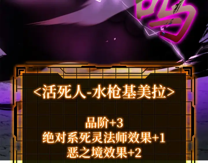 漫画《练级20年，出门就是满级反派》第36话 进入隐藏信道第46张图