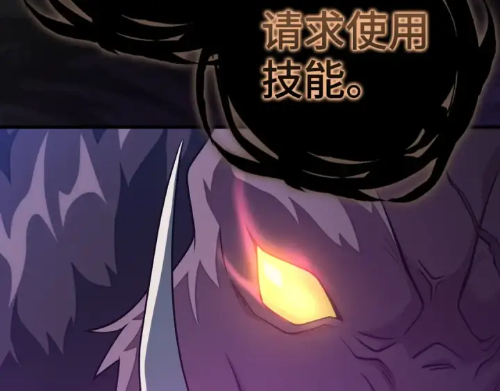 漫画《练级20年，出门就是满级反派》第36话 进入隐藏信道第49张图