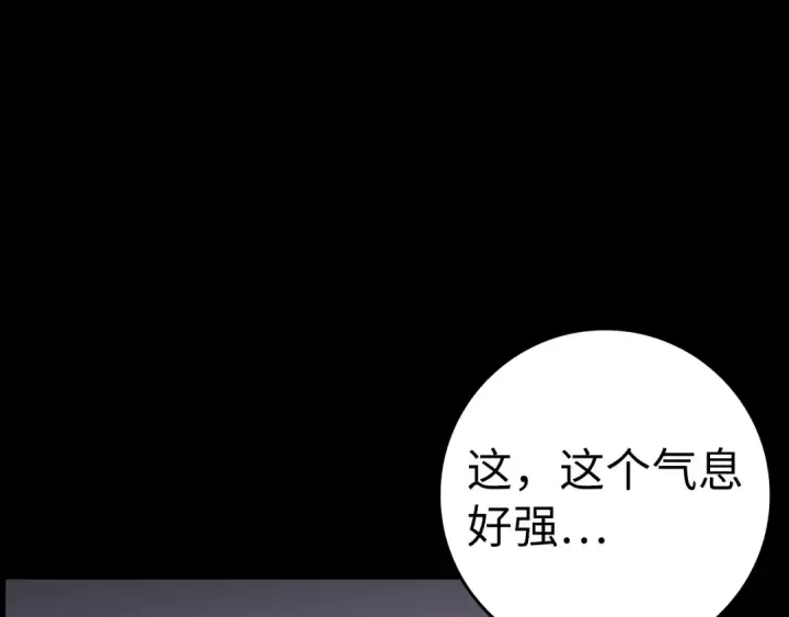 漫画《练级20年，出门就是满级反派》第36话 进入隐藏信道第5张图