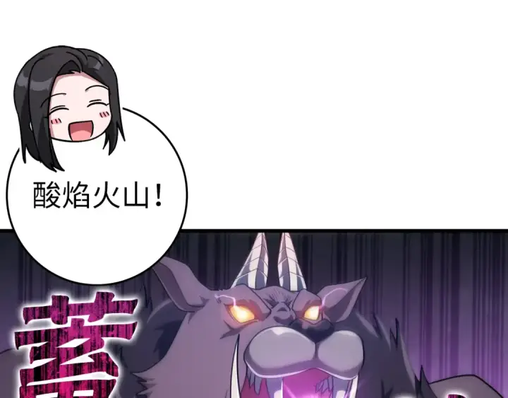 漫画《练级20年，出门就是满级反派》第36话 进入隐藏信道第52张图