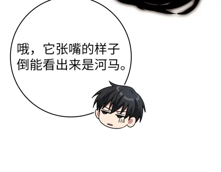 漫画《练级20年，出门就是满级反派》第36话 进入隐藏信道第54张图