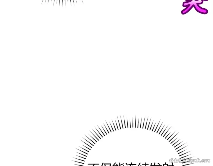 漫画《练级20年，出门就是满级反派》第36话 进入隐藏信道第64张图