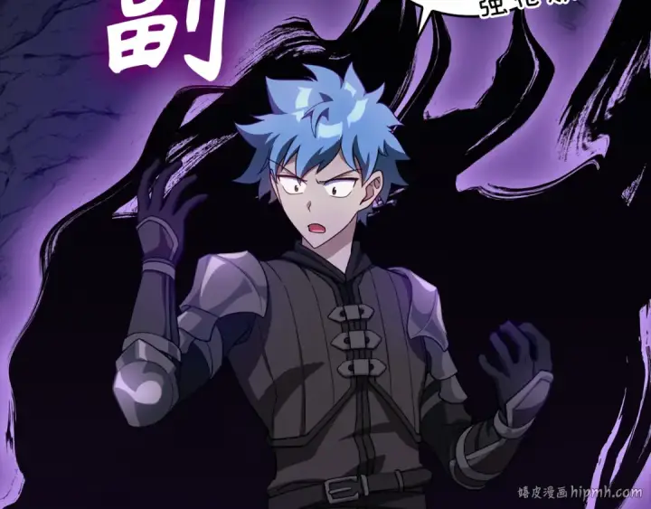 漫画《练级20年，出门就是满级反派》第36话 进入隐藏信道第8张图