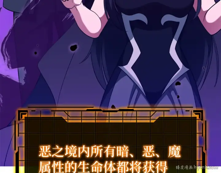 漫画《练级20年，出门就是满级反派》第36话 进入隐藏信道第80张图