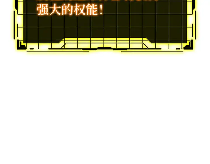 漫画《练级20年，出门就是满级反派》第36话 进入隐藏信道第81张图