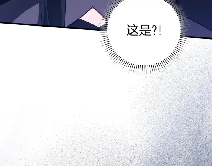 漫画《练级20年，出门就是满级反派》第36话 进入隐藏信道第84张图