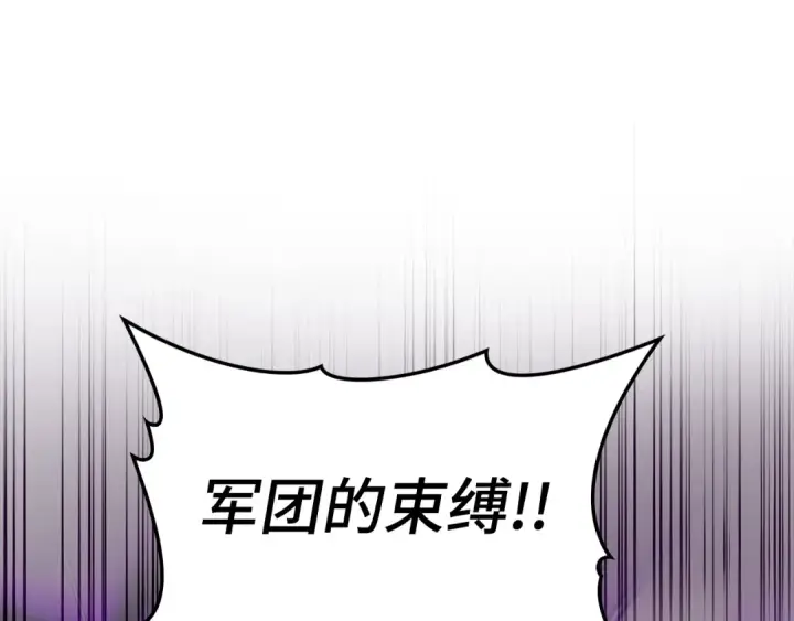 漫画《练级20年，出门就是满级反派》第36话 进入隐藏信道第90张图