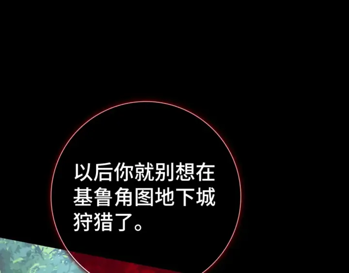 《练级20年，出门就是满级反派》第37话 循环任务图102