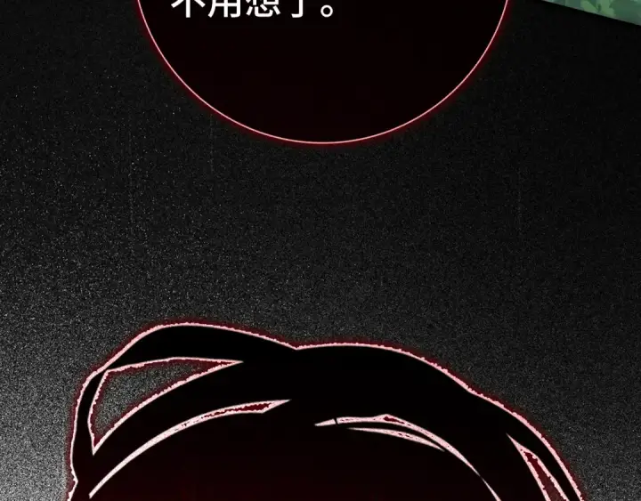 《练级20年，出门就是满级反派》第37话 循环任务图105