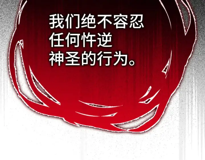《练级20年，出门就是满级反派》第37话 循环任务图106