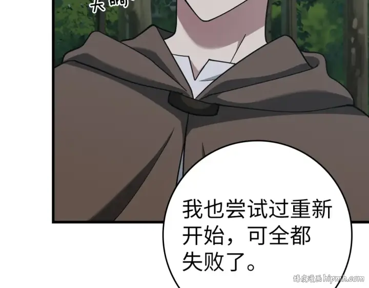 《练级20年，出门就是满级反派》第37话 循环任务图112