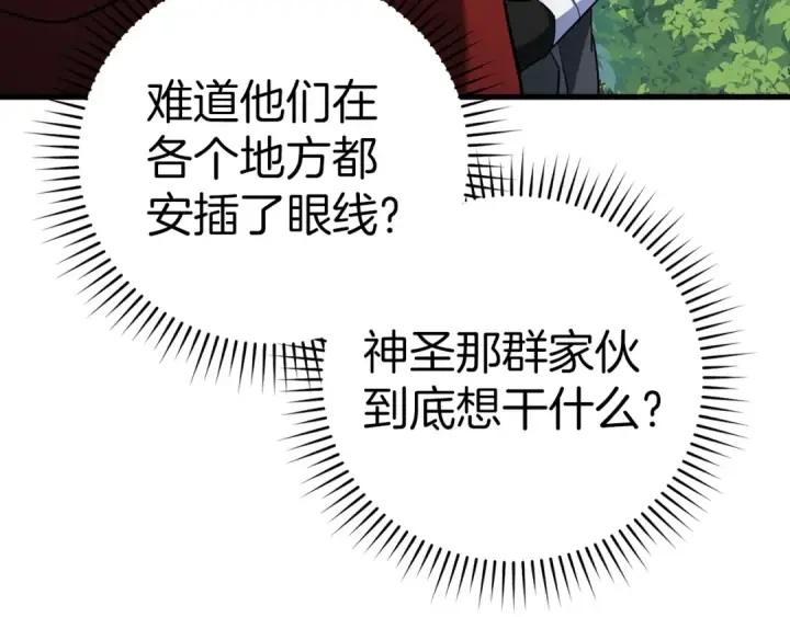 《练级20年，出门就是满级反派》第37话 循环任务图117