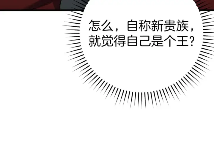 《练级20年，出门就是满级反派》第37话 循环任务图121