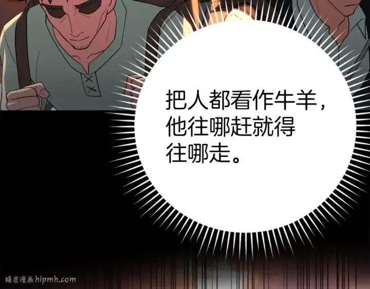 《练级20年，出门就是满级反派》第37话 循环任务图128