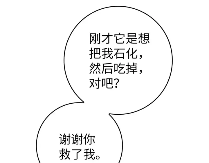 《练级20年，出门就是满级反派》第37话 循环任务图13