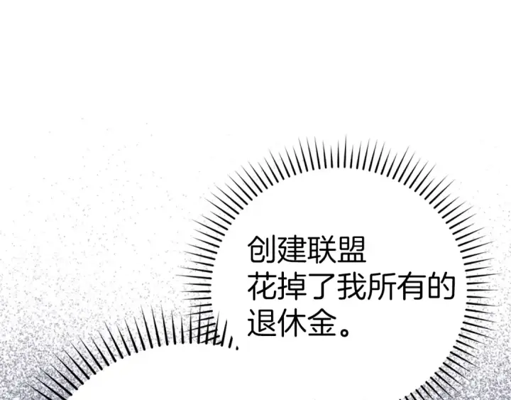 《练级20年，出门就是满级反派》第37话 循环任务图139