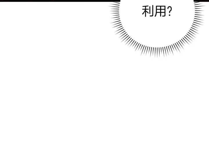 《练级20年，出门就是满级反派》第37话 循环任务图153