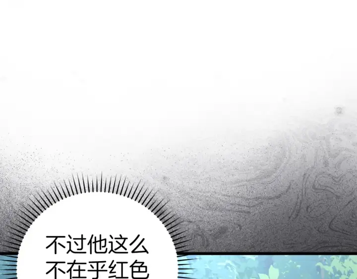 《练级20年，出门就是满级反派》第37话 循环任务图157