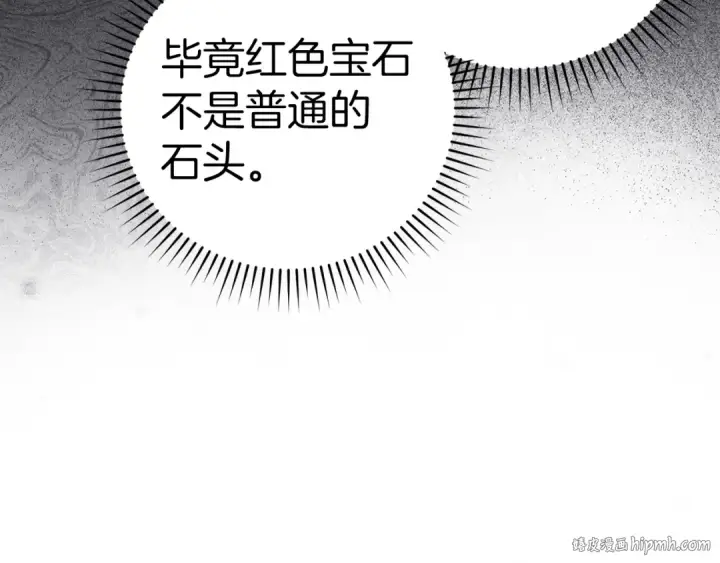 《练级20年，出门就是满级反派》第37话 循环任务图160
