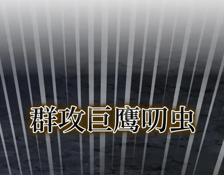 《练级20年，出门就是满级反派》第37话 循环任务图164