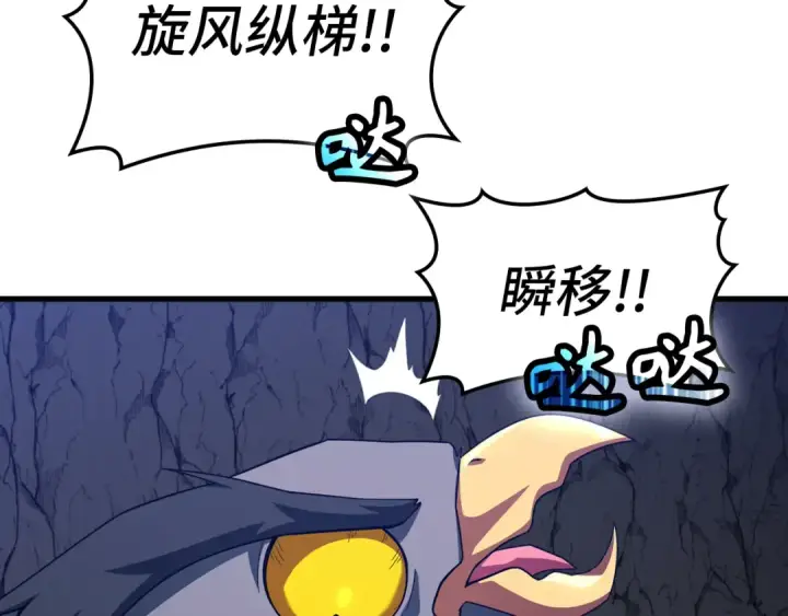 《练级20年，出门就是满级反派》第37话 循环任务图174