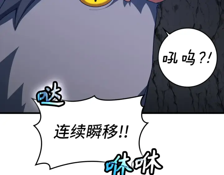 《练级20年，出门就是满级反派》第37话 循环任务图175