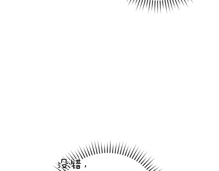 《练级20年，出门就是满级反派》第37话 循环任务图183