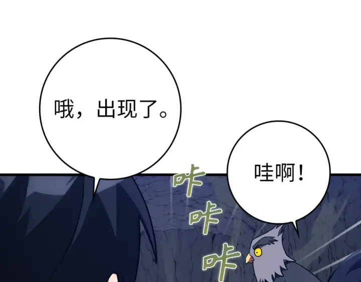 《练级20年，出门就是满级反派》第37话 循环任务图186