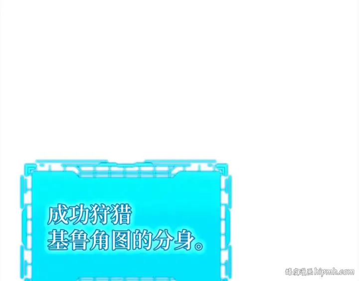 《练级20年，出门就是满级反派》第37话 循环任务图200
