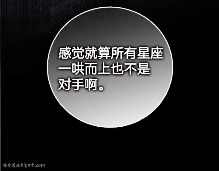 《练级20年，出门就是满级反派》第37话 循环任务图208