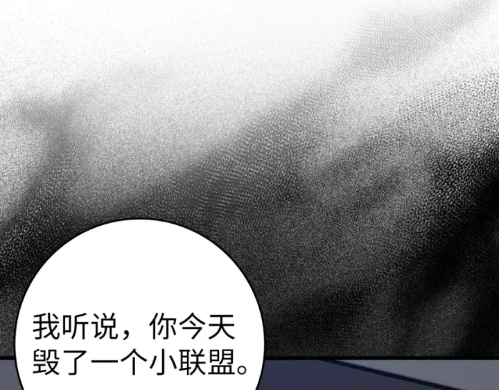 《练级20年，出门就是满级反派》第37话 循环任务图217