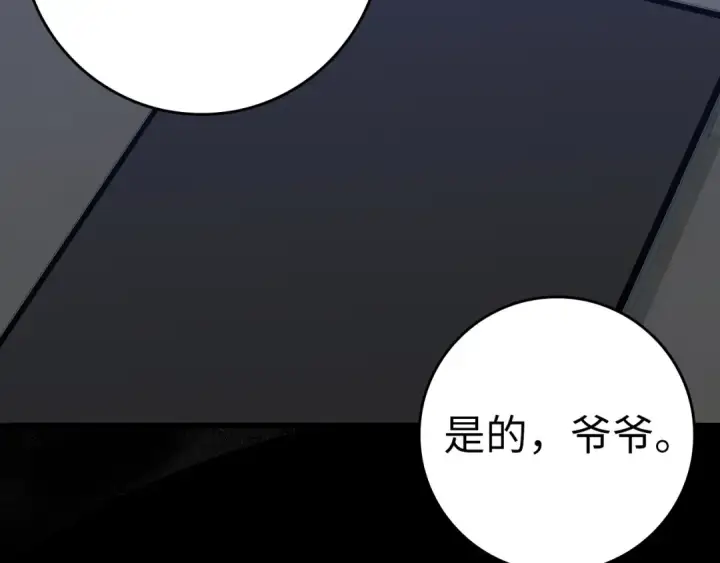 《练级20年，出门就是满级反派》第37话 循环任务图218