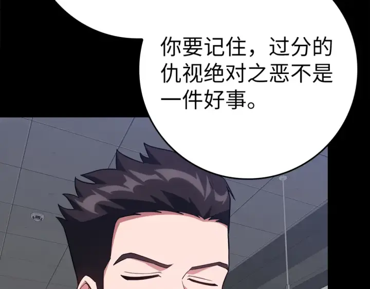 《练级20年，出门就是满级反派》第37话 循环任务图227