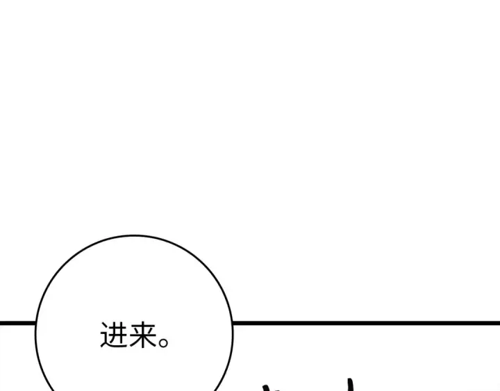 《练级20年，出门就是满级反派》第37话 循环任务图233