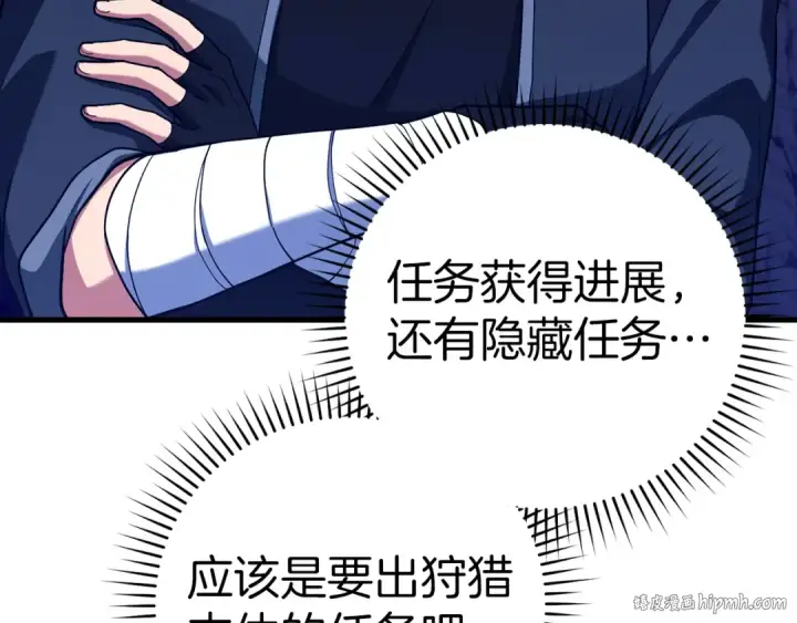 《练级20年，出门就是满级反派》第37话 循环任务图24