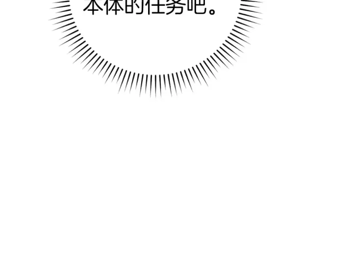 《练级20年，出门就是满级反派》第37话 循环任务图25