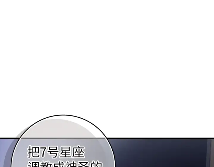 《练级20年，出门就是满级反派》第37话 循环任务图252