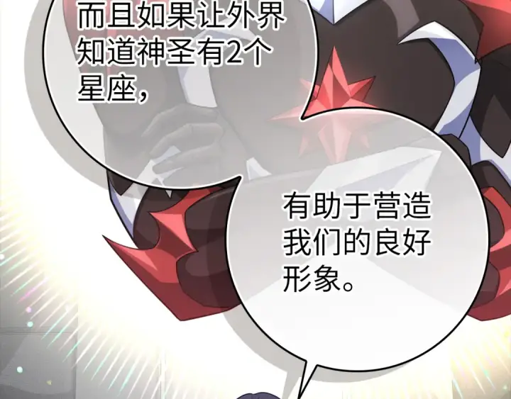 《练级20年，出门就是满级反派》第37话 循环任务图255