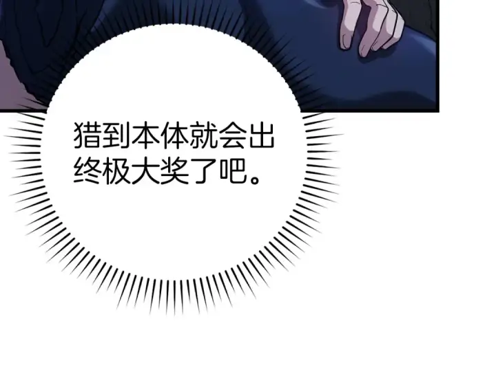 《练级20年，出门就是满级反派》第37话 循环任务图28