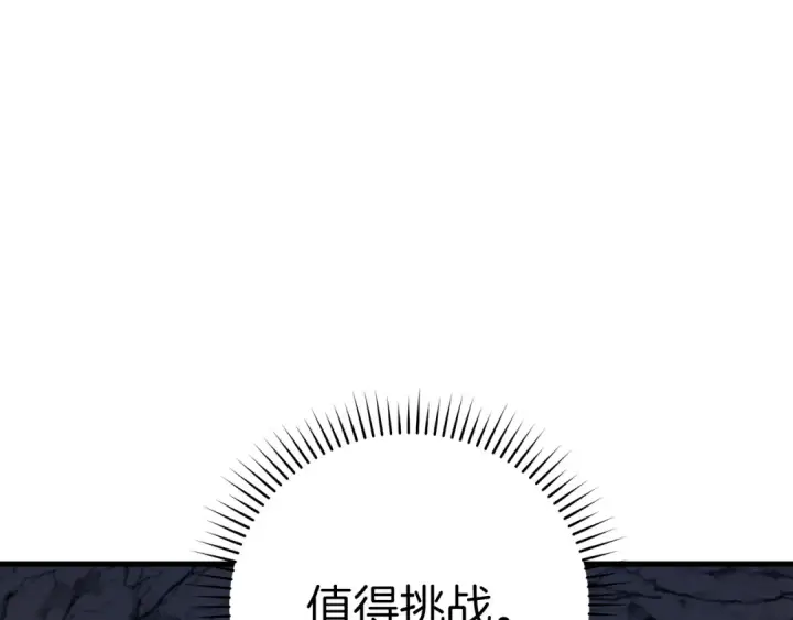 《练级20年，出门就是满级反派》第37话 循环任务图29