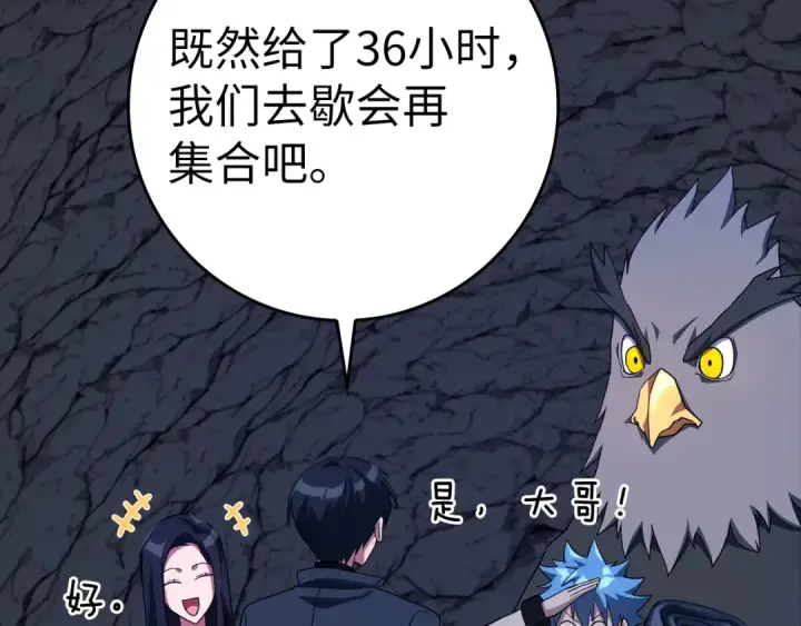 《练级20年，出门就是满级反派》第37话 循环任务图31