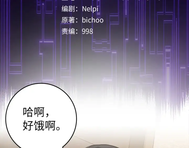 《练级20年，出门就是满级反派》第37话 循环任务图34